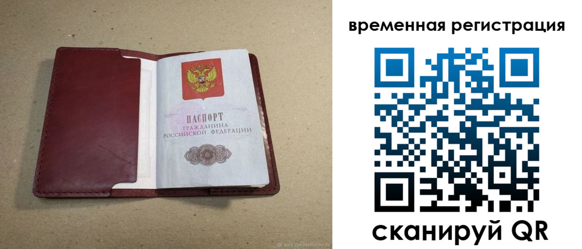 форма 3 в Амурской области