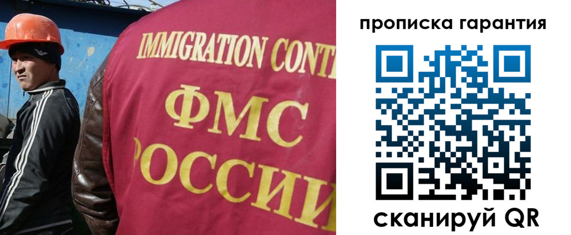 прописка в Амурской области